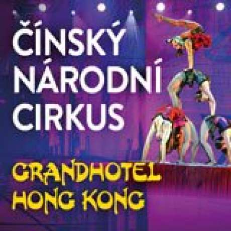 ČÍNSKÝ NÁRODNÍ CIRKUS – GRANDHOTEL HONG KONG