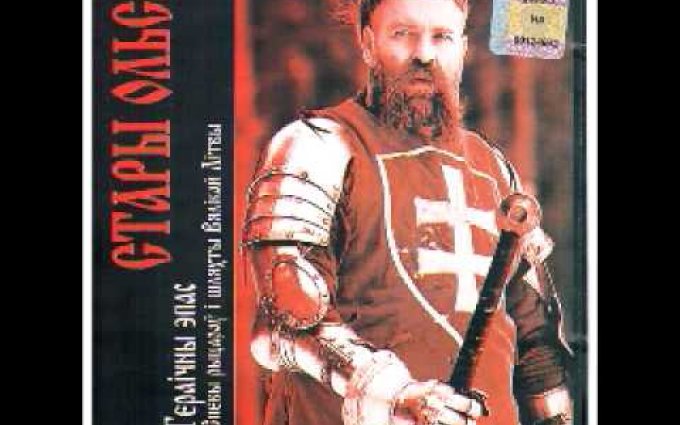 Stary Olsa - Bogarodzica